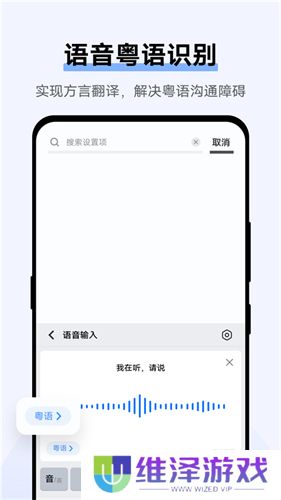 Jovi输入法