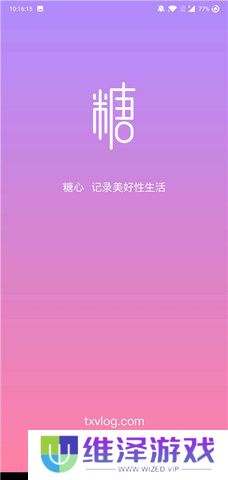 糖心vlog入口进入