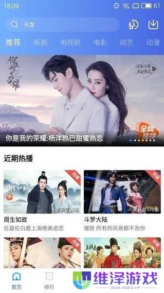 地瓜视频下载安装官方版