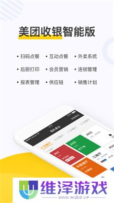 美团点餐助手app