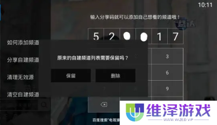 灵犀直播