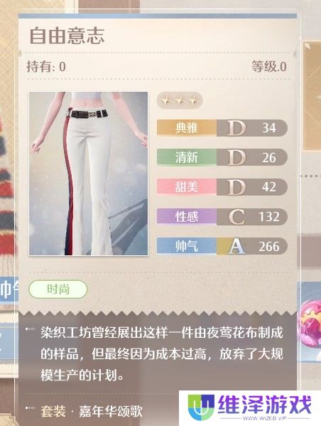 《无限暖暖》自由意志获得方法