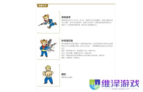 中秋献礼《辐射》手游X星空联动英雄萨姆·科来袭！