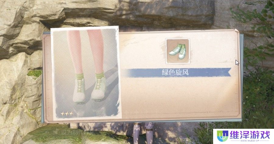 《无限暖暖》绿色旋风获得方法