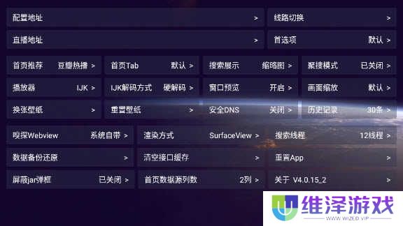 影视仓最新附配置接口2024官方下载-影视仓app最新版附配置接口版本v5.0.20_1手机正版