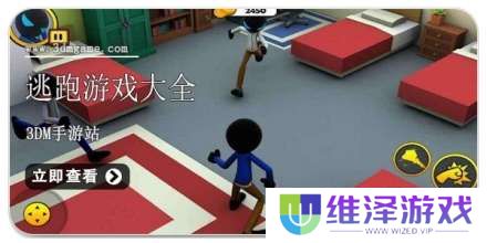 手机逃跑游戏大全