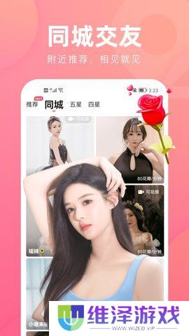 花间直播