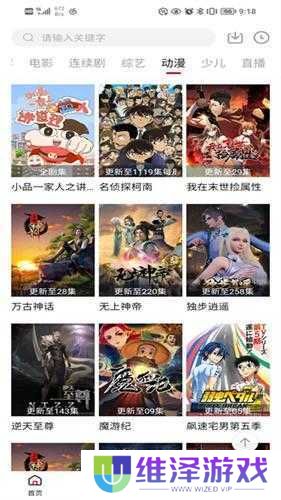 大师兄影视大全纯净版