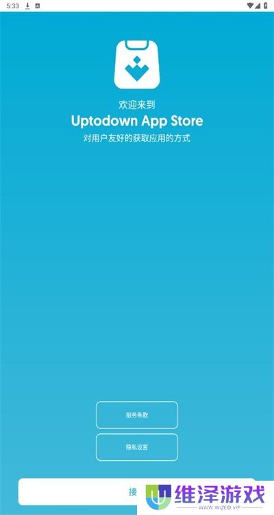 uptodown安卓版