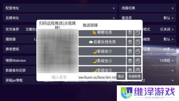 影视仓最新附配置接口2024官方下载-影视仓app最新版附配置接口版本v5.0.20_1手机正版