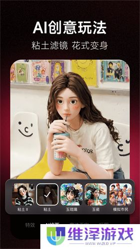 美图秀秀免费版