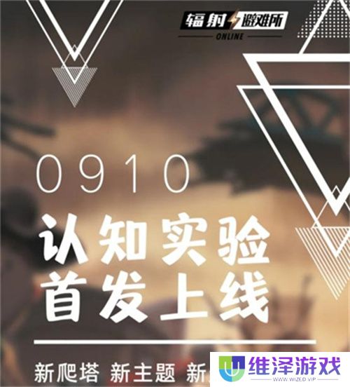 中秋献礼《辐射》手游X星空联动英雄萨姆·科来袭！