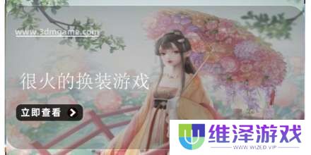 手机很火的换装游戏