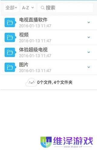 乐视云盘