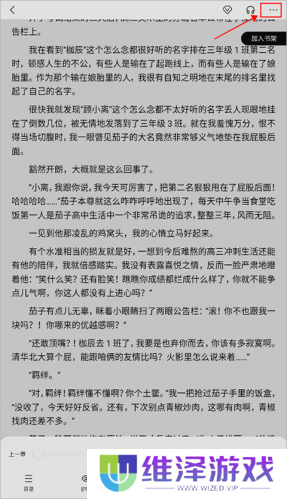 百度小说免费阅读