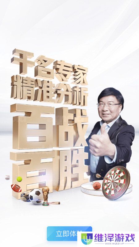 u球体育app下载