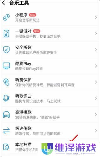 酷我音乐破解版