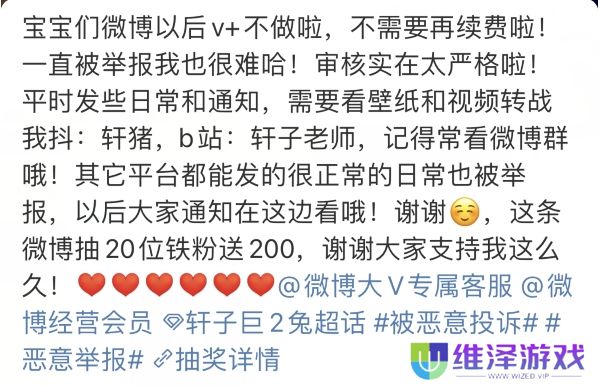 轩子巨2兔停止照片收费,称自己动了别人“蛋糕”,被审核故意针对