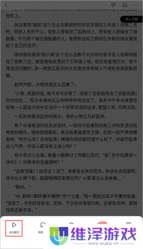 百度小说免费阅读