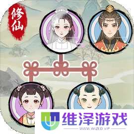 修仙世家模拟器 无广告免费版 v1.0.1