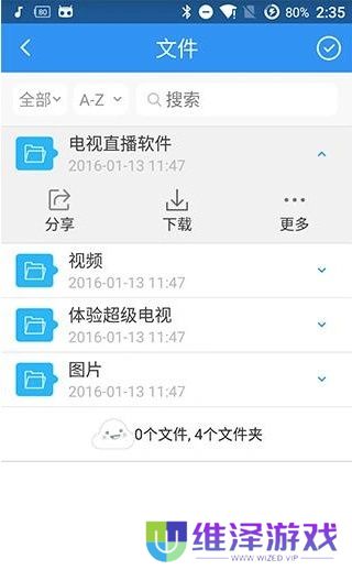 乐视云盘