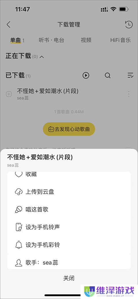 酷我音乐破解版