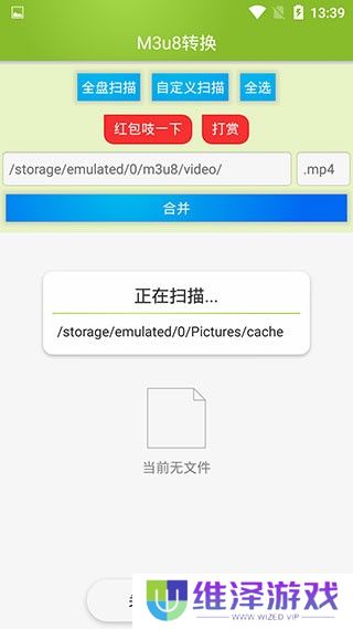 M3U8视频合并工具