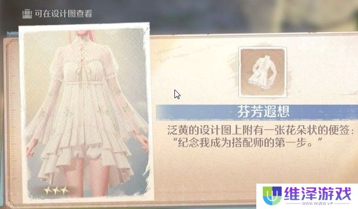 《无限暖暖》灵巧跳跃获得方法