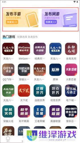 神仙代售账号交易平台