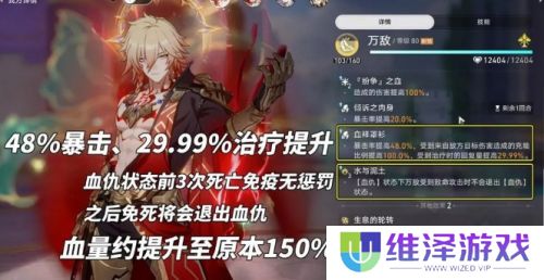 《崩铁》万敌机制太逆天，万血、复活、全自动，这下玩家们乐坏了