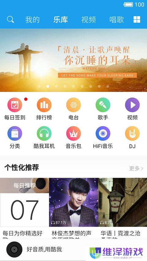 酷我音乐永久vip最新免费版