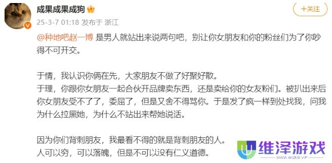 演员成果公司发道歉声明，目前已接管其微博，因控诉好友恋情引热议