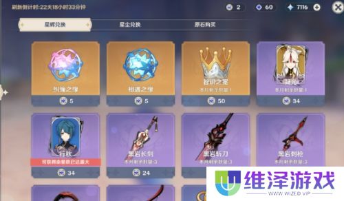 《原神》新增圣遗物保底机制，商城兑换奖励更新，五年了终于等到