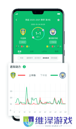 lota体育数据分析app