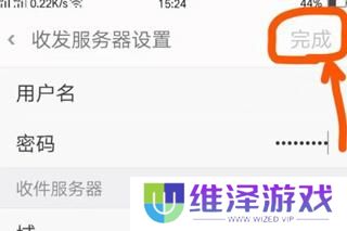 微软邮箱outlook