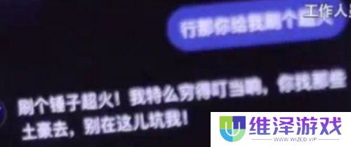 米娜直播试用AI互动,让AI给自己刷礼物,AI回复:找你榜一大哥去