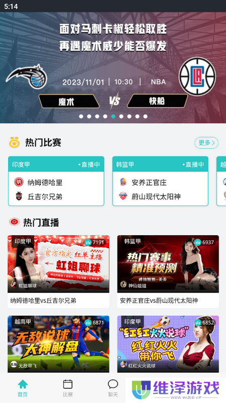 9球直播app下载