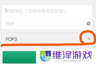 微软邮箱outlook