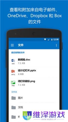 微软邮箱outlook