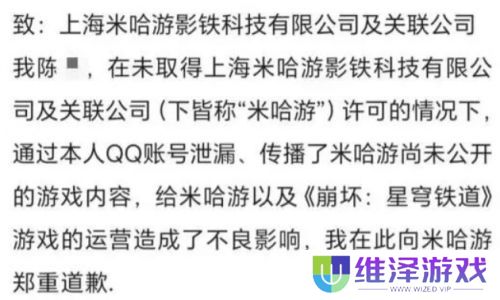 米哈游对内鬼“重拳出击”，累计追责200余人，最高判赔55万元