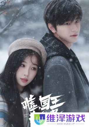 首部滑雪现偶剧接档《难哄》,虞书欣携手林一,上演一场冬日恋歌