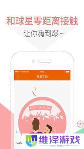 5u球迷联盟体育直播app下载