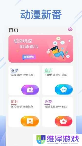 橙色视频播放器最新版