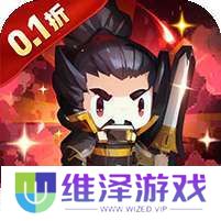 勇者大作战(0.1折送第六天魔王) v1.1.0