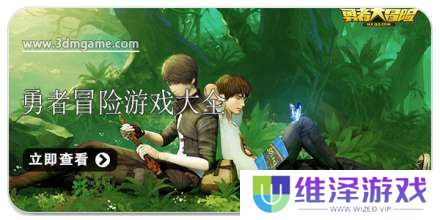 手机勇者冒险游戏大全