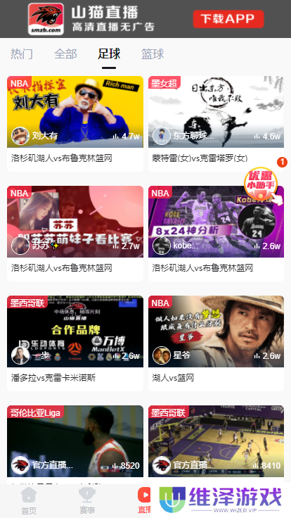 山猫体育