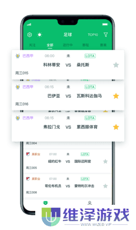 lota体育数据分析app