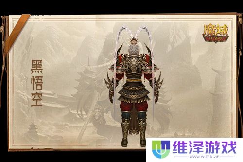 只需1元！别错过魔域口袋版黑悟空上架！