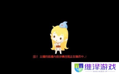 呆妹儿直播打游戏无故被封，当场气上头怒骂超管，网友：穿个外套吧