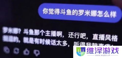 米娜直播试用AI互动,让AI给自己刷礼物,AI回复:找你榜一大哥去